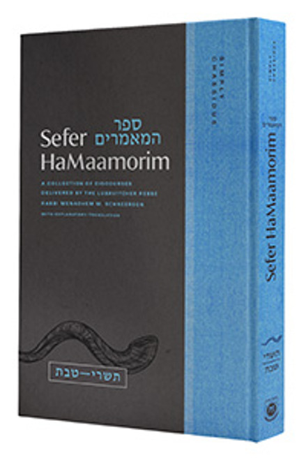 Sefer HaMaamorim: Tishrei - Teves (Simply Chassidus Series)