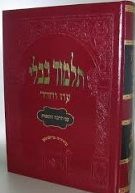 Gemoro | Oz Vehadar | Red/Bava Kama