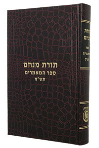 Toras Menachem - Sefer Hamamorim /5740