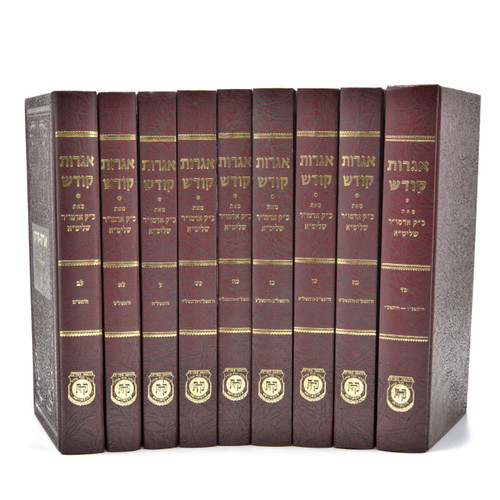 Igros Kodesh | The Rebbe /#24 - 40