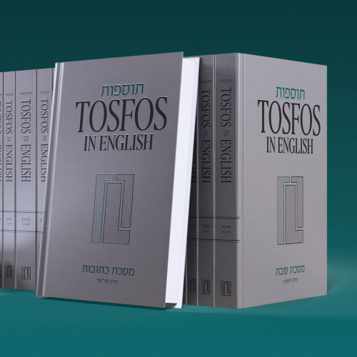 Tosfos in English | 26 vol. set
