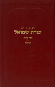 Toras Shmuel /5638