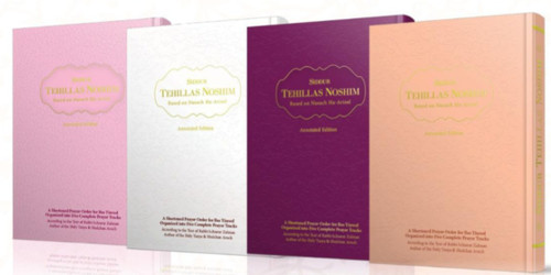 Siddur Tehilas Noshim | Women's Siddur /English edition