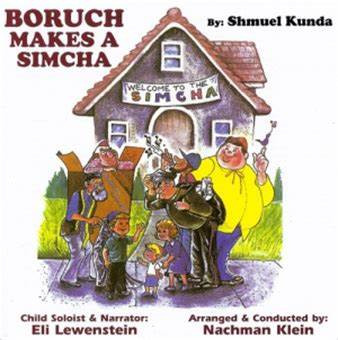 Cd | Baruch Makes A Simcha