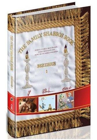 Family Shabbos Book | Bereishis 1