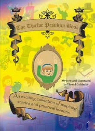 The Twelve Pesukim Book
