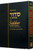 Siddur | Chabad | Annotated English Linear | Shabbos & Festivals