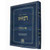 Chumash, Gutnick Edition | Hebrew | Shemot