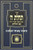 Siddur | Chabad | Hasholem | Tehilim /Medium