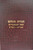 Toras Menachem - Sefer Hamamorim /5711-12