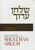 Shulchan Aruch | Weiss Edition /2