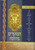 Hamoadim B'halocho /2 Vols.
