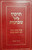 Tikun Leil Shavuos | Heichel Menachem /Hard cover