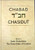 Chabad Chasidut - What is Chabad Chasidut?