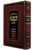 Rambam Hamevuor | Ex Large /Noshim 2