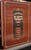 Rambam Hamevuor | Med. Hard cover /Zemanim 1 | Shabbos