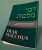 Dvar Malchus | Rambam's Conception of Mashiach