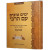 Yomim Tovim im HoRebi /Shavuos