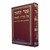 Sefer Hachinuch | Menukad