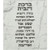 Home Blessing | Reinforced Glass | Hebrew /19x16cm