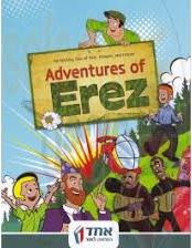 Comic | Adventures of Erez