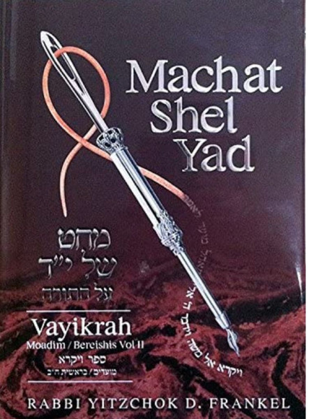 Machat shel Yad /Vayikrah