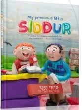 My Precious Little Siddur