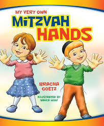 Board Book | My Very Own Mitzvah Hands