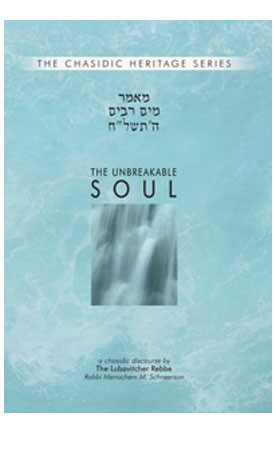 Chasidic Heritage Series | The Unbreakable Soul