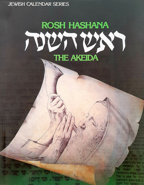 Rosh Hashana - The Akeida