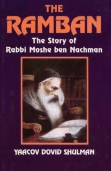 The Ramban | Softcover