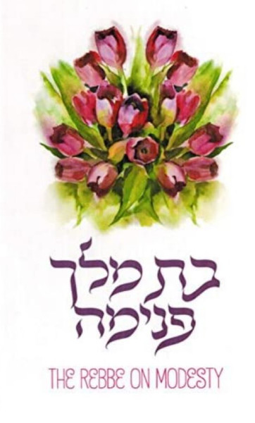 The Rebbe on Modesty