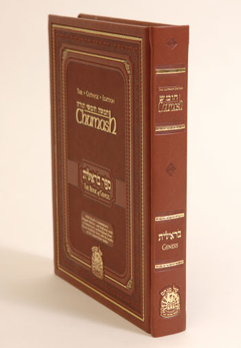 Chumash | Gutnick Edition | Large | Bereishis