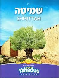 Yahadus Shmittah Book