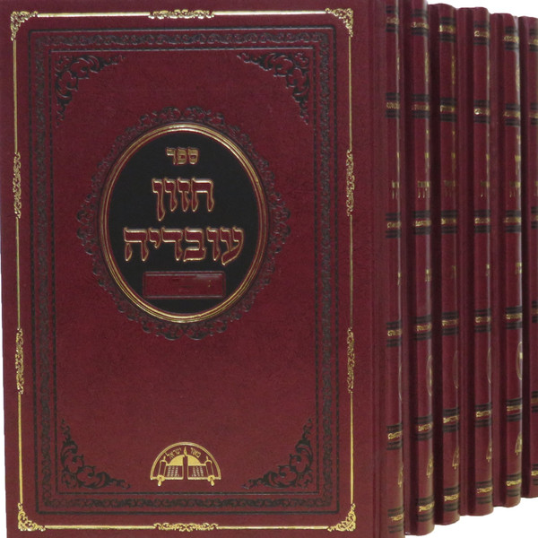 Chazon Ovadia - Sukkot