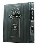 Hamayonus | Torah Ohr, Shemos