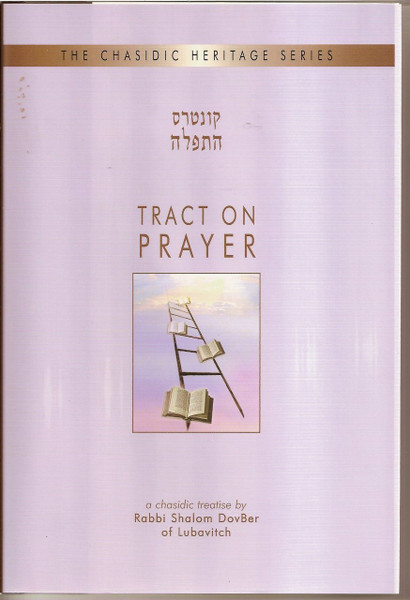 Chasidic Heritage Series | Tract on Prayer