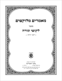 Maamorim Melukotim | Likkutei Torah
