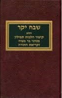 Shevach Yokor