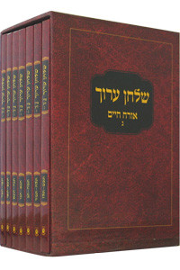 Shulchan Oruch HoRav | Travel size /3 | Pesach