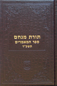 Toras Menachem - Sefer Hamamorim /5724