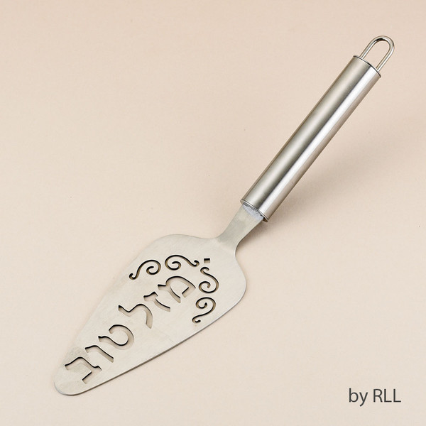Stainless Steel Hebrew Mazel Tov Server