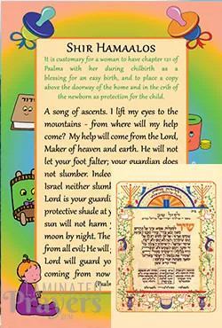 Laminated | Shir Hamalos | Clip /Bi- Lingual