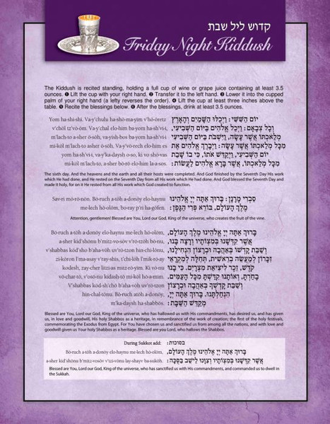 Laminated | Translated & Transliterated /Friday Night Kiddush