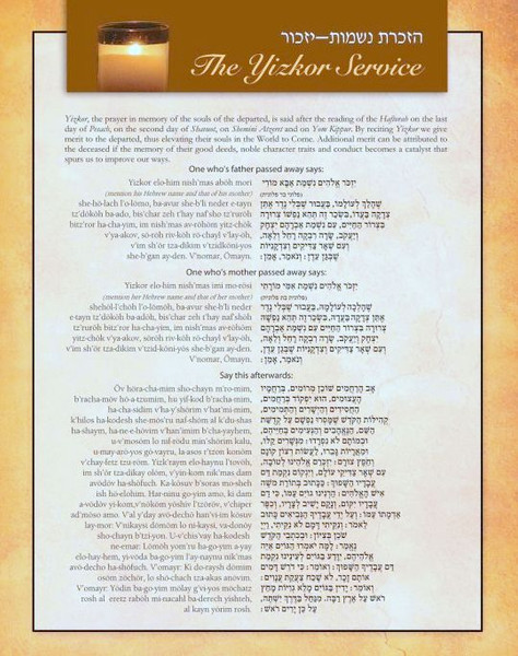 Laminated | Translated & Transliterated /Yizkor Service