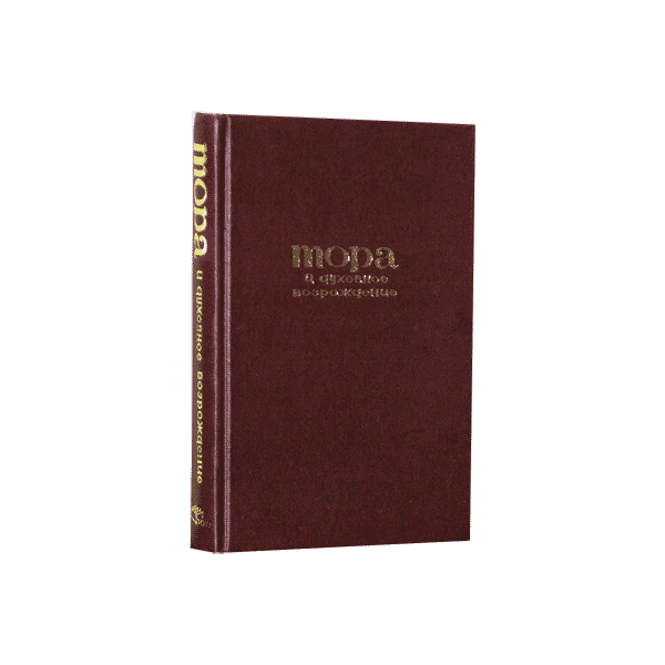 Russian | Torah and Spiritual Renaisance