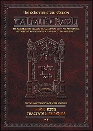 Talmud Bavli | Artscroll English | Med Size | Individual Vols.