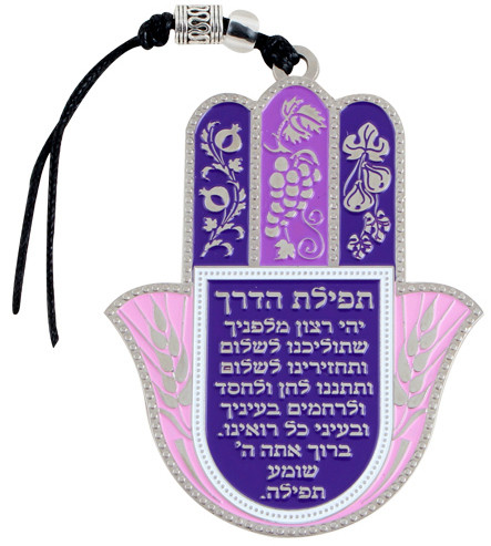 Hamsa Metal Colorful | Travellers Prayer /9.5x7cm