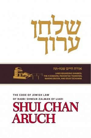 Shulchan Aruch | Weiss Edition /6