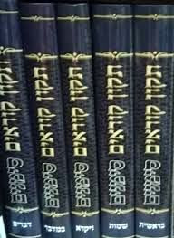 Tikun Kor'im | Simonim | Ashkenaz /Med.